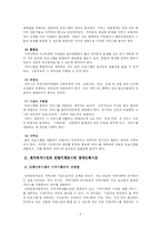 [지역사회복지]지역사회복지프로그램-4