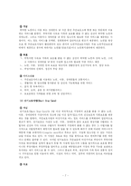 [지역사회복지]지역사회복지프로그램-8