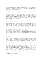 [지역사회복지]지역사회복지프로그램-13