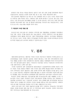 [지역사회복지]지역사회복지프로그램-17