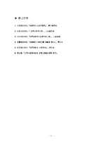 [지역사회복지]지역사회복지프로그램-18