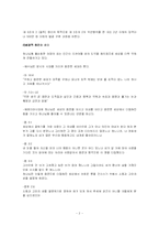 [아동교육]인터넷음란물(포르노)-2