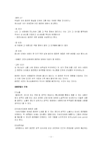 [아동교육]인터넷음란물(포르노)-3