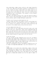 [아동교육]인터넷음란물(포르노)-5