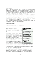 [아동교육]인터넷음란물(포르노)-6