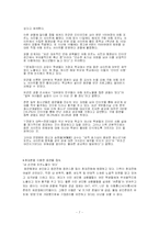 [아동교육]인터넷음란물(포르노)-7