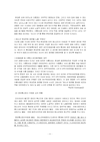 [아동교육]인터넷음란물(포르노)-8