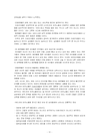 [아동교육]인터넷음란물(포르노)-10
