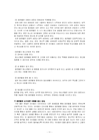 [아동교육]인터넷음란물(포르노)-11