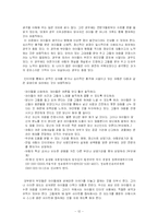 [아동교육]인터넷음란물(포르노)-12