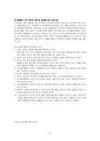 [아동교육]인터넷음란물(포르노)-13
