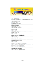 [아동교육]인터넷음란물(포르노)-14