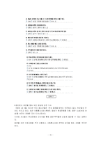 [아동교육]인터넷음란물(포르노)-15