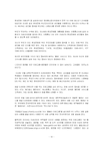 [아동교육]인터넷음란물(포르노)-16