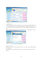 [아동교육]인터넷음란물(포르노)-18