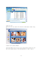 [아동교육]인터넷음란물(포르노)-19
