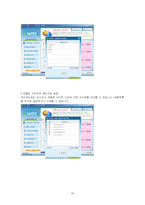 [아동교육]인터넷음란물(포르노)-20