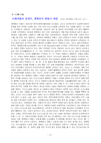 [지역사회복지]푸드뱅크(Food Bank)-13