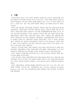 [사회복지발달사]미국의사회보장제도-2