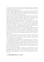 [사회복지발달사]미국의사회보장제도-4