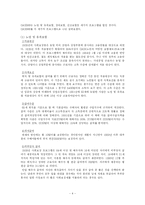[사회복지발달사]미국의사회보장제도-5