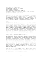 [사회복지발달사]미국의사회보장제도-7