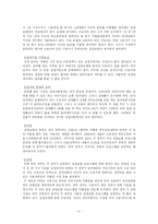 [사회복지발달사]미국의사회보장제도-10