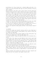 [사회복지발달사]미국의사회보장제도-13
