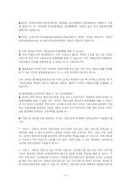 [사회복지발달사]미국의사회보장제도-18
