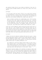 재혼가족에 관한 연구-10