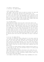 인터넷마케팅 레포트-2