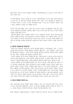 인터넷마케팅 레포트-4