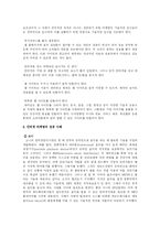인터넷마케팅 레포트-7