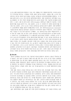 인터넷마케팅 레포트-8