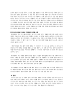 인터넷마케팅 레포트-9