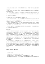 뇌병변장애에 관한 고찰-2