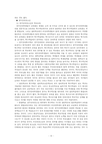 청각장애에 관한 소고-13