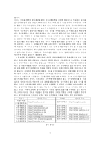 청각장애에 관한 소고-14