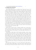 청각장애에 관한 소고-15