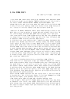 자폐와 감각통합치료-3