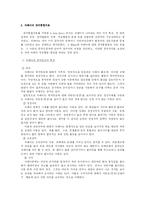 자폐와 감각통합치료-5