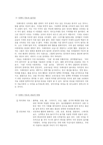 자폐와 감각통합치료-6