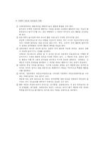 자폐와 감각통합치료-7