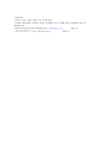 자폐와 감각통합치료-8