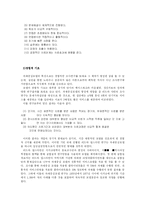 과제중심모델 레포트-2
