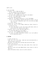 과제중심모델 레포트-4