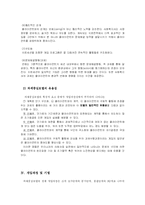 과제중심모델 레포트-6