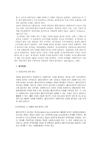 과제중심모델 레포트-7