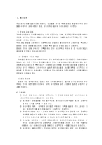 과제중심모델 레포트-9