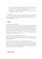 과제중심모델 레포트-10